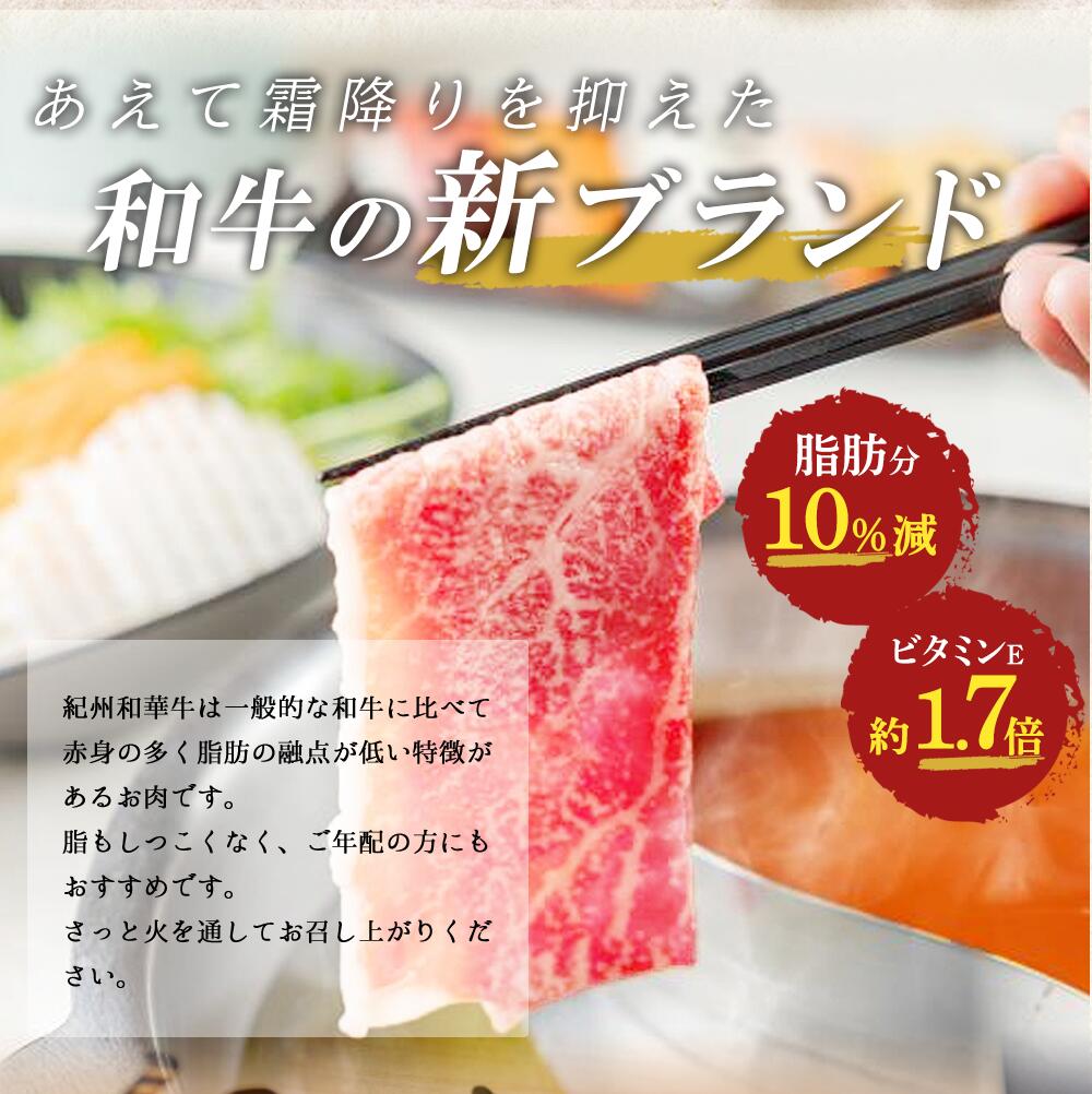 黒毛和牛 紀州和華牛 特撰ロース (しゃぶしゃぶ用) 300g_EN6006
