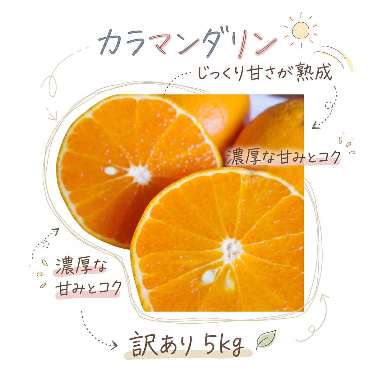 【2027年先行予約】《訳あり 家庭用》カラマンダリン 約5kg（S～2Lサイズ混合）_EQ6006