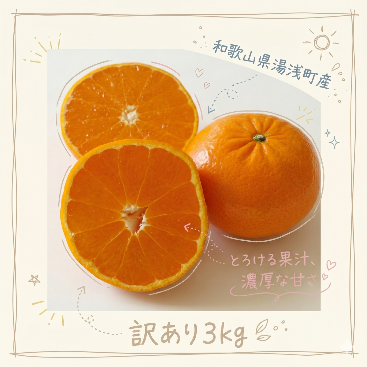 【2027年先行予約】《訳あり 家庭用》麗紅 約3kg（S～2Lサイズ混合）_EQ6003