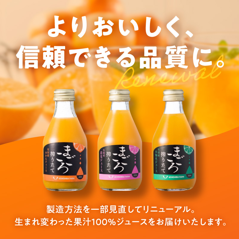 【まごころ搾りたて】100%ジュース《みかん・清見・不知火》180ml 各1本　計3本　贈答用_ZE6442
