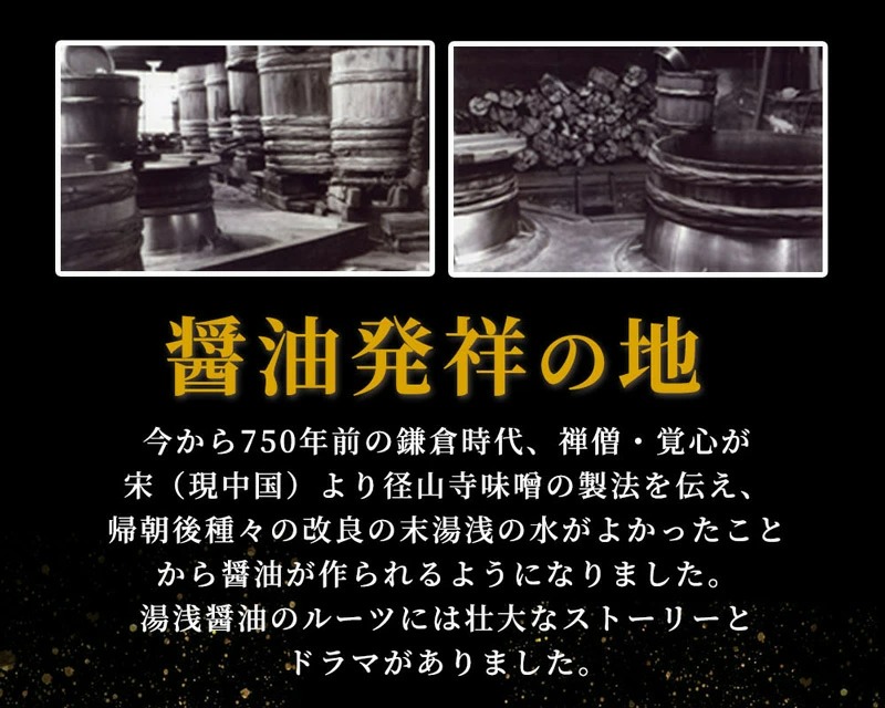 和歌山県産 湯浅たまり 3.6kg (300ml×12本)_ZC6004
