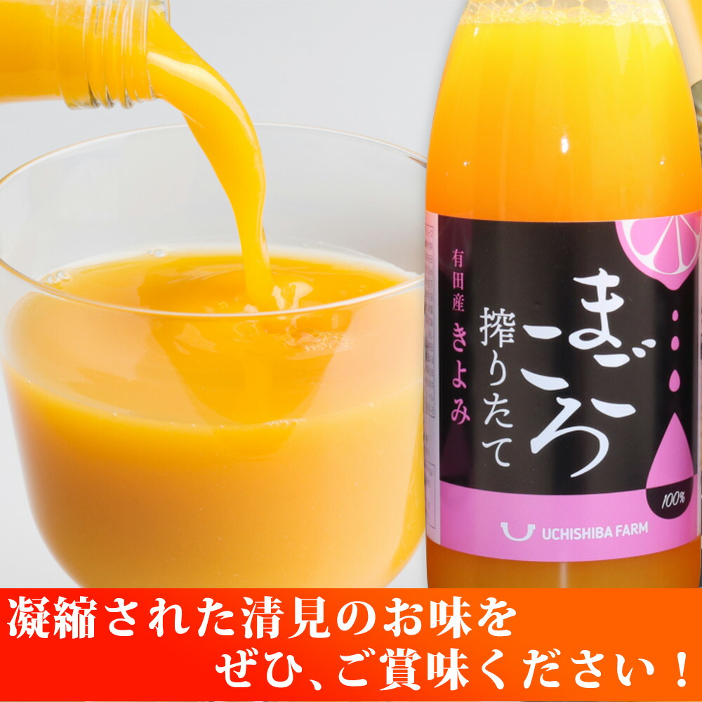 【まごころ搾りたて】清見 100%ジュース 1000ml 6本_ZE6405n
