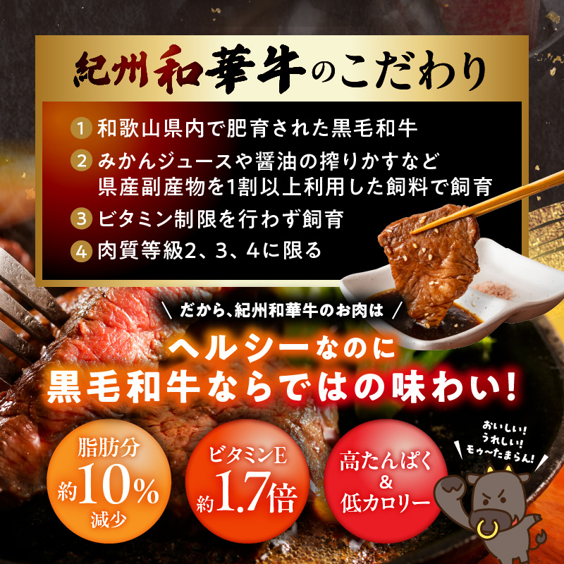 紀州和華牛　焼肉用　食べ比べ　6種盛り　600g_BN6128