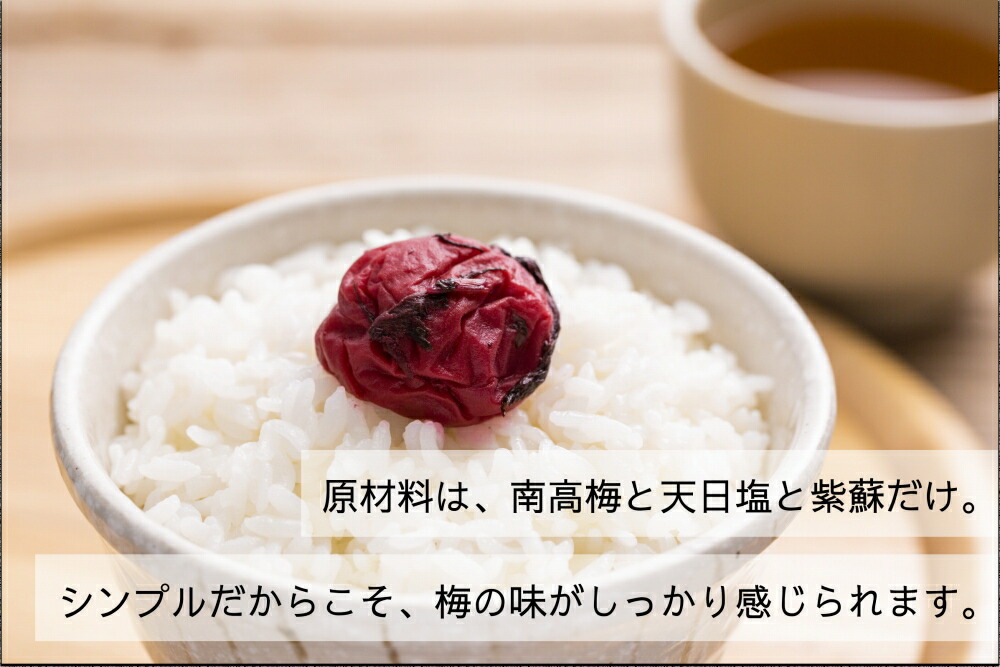 【常温保管可能】天日塩と紫蘇だけで漬けた 無添加梅干し3kg 梅ボーイズ|南高梅 C203_EP6021