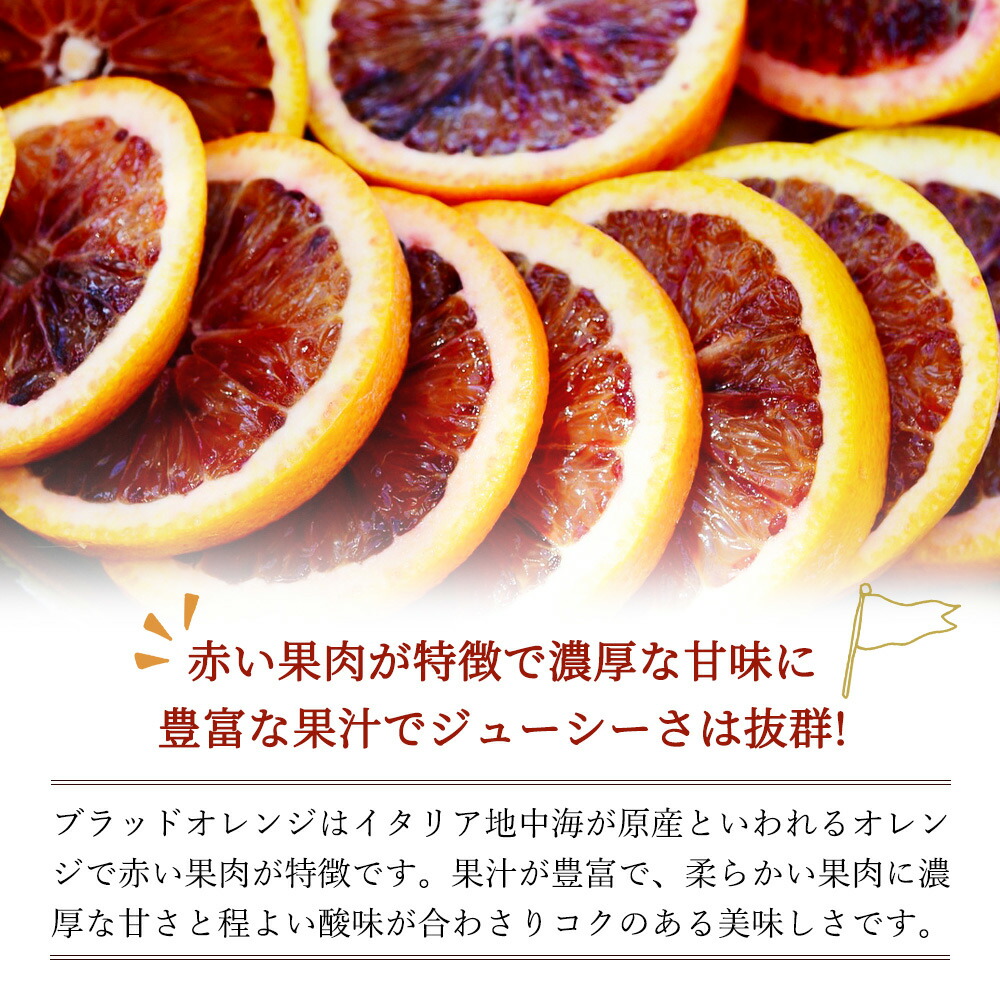 【2027年先行予約】希少な柑橘！ 紀州 有田産 ブラッドオレンジ 3kg 【訳あり・ご家庭用】_G7070