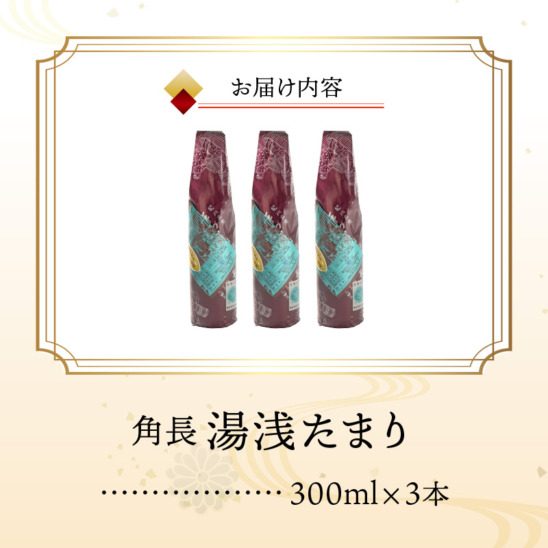 角長 湯浅たまり（300ml×3本）_ZC6021