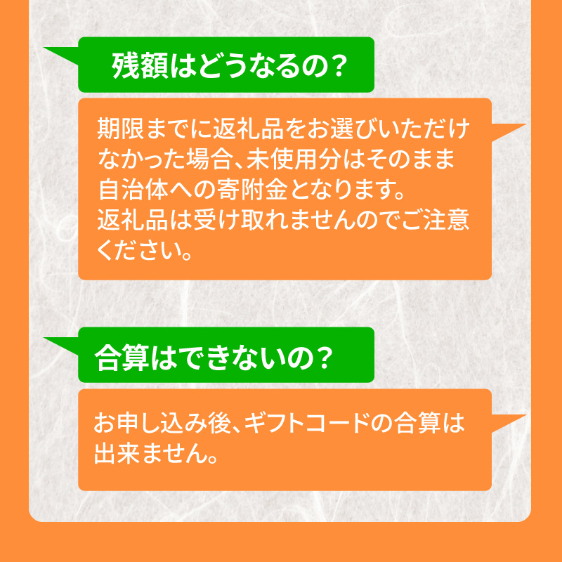 あとからセレクト【ふるさとギフト】90万円_ZZ1022