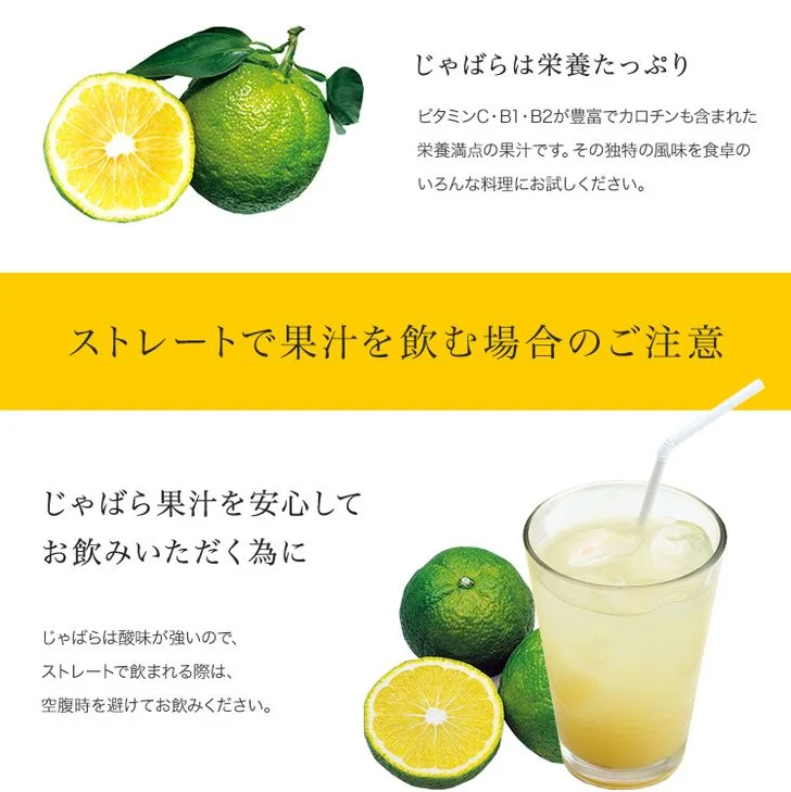 じゃばら果汁 360ml×5本 100％ストレート果汁 邪払 ジャバラ じゃばら 果汁 北山村 / 紀伊国屋文左衛門本舗_V6227