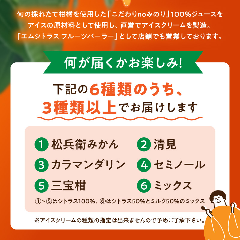 農家が作るこだわりnoみのりアイス_ZS6161