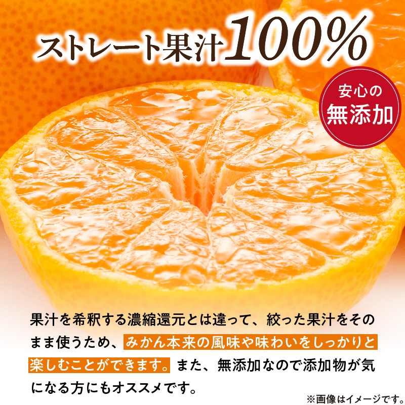 みかんジュース 1L×3本「ゆら絞りみかん 無添加」_DG6006n