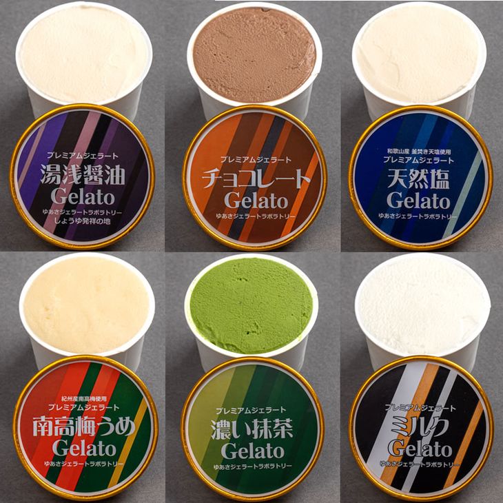 プレミアムジェラート12個詰め合わせセット 100ml×12個（6種類×2個）_V7129