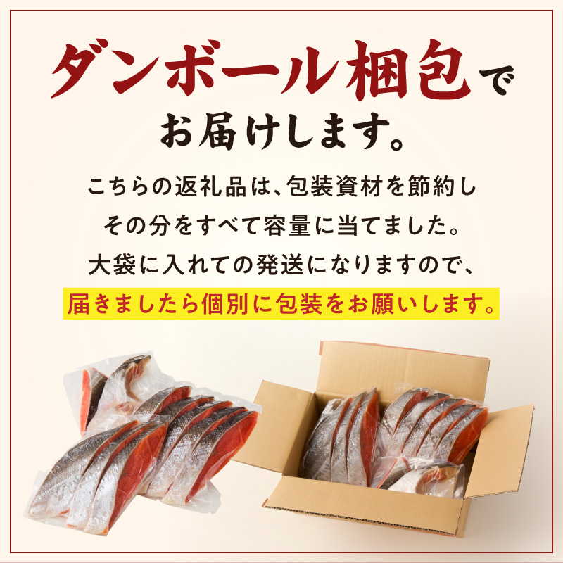 リピーター続出！ 高評価 魚鶴仕込の天然 紅サケ 紅鮭 鮭 サーモン 切身 切り身 約1kg レビュー高評価 小分け 真空パック 梅酒 真昆布 使用 だし まろやか 天然 鮭 魚 海の幸 海鮮 魚介 食品 食べ物 おかず お弁当 水産加工品 冷凍 グルメ お取り寄せ 和歌山県 湯浅町 送料無料_G7317