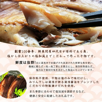 特選 干物セット 7種 13枚 さば アジ かます うぼれ 鯛 さんま 鮮魚問屋 鮮度 抜群 新鮮 保存料 不使用 こだわり 魚 塩味 漬けだれ みりん干し 旨味 凝縮 水産加工品 干物 セット 詰め合わせ お取り寄せ 送料無料 冷凍_AD6007n