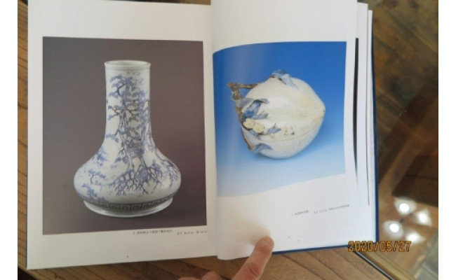「紀州の陶磁精粋」「 南紀男山焼」図録 と湯浅町特産品_AV6040