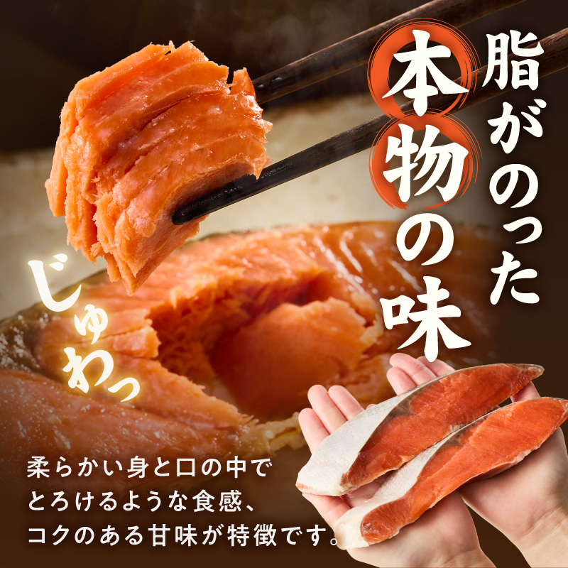 脂と旨みたっぷり！魚鶴仕込の天然 紅サケ約500g＆銀だら4切約360g _G7378