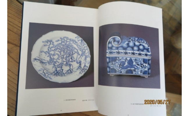 「紀州の陶磁精粋」「 南紀男山焼」図録 と湯浅町特産品_AV6040