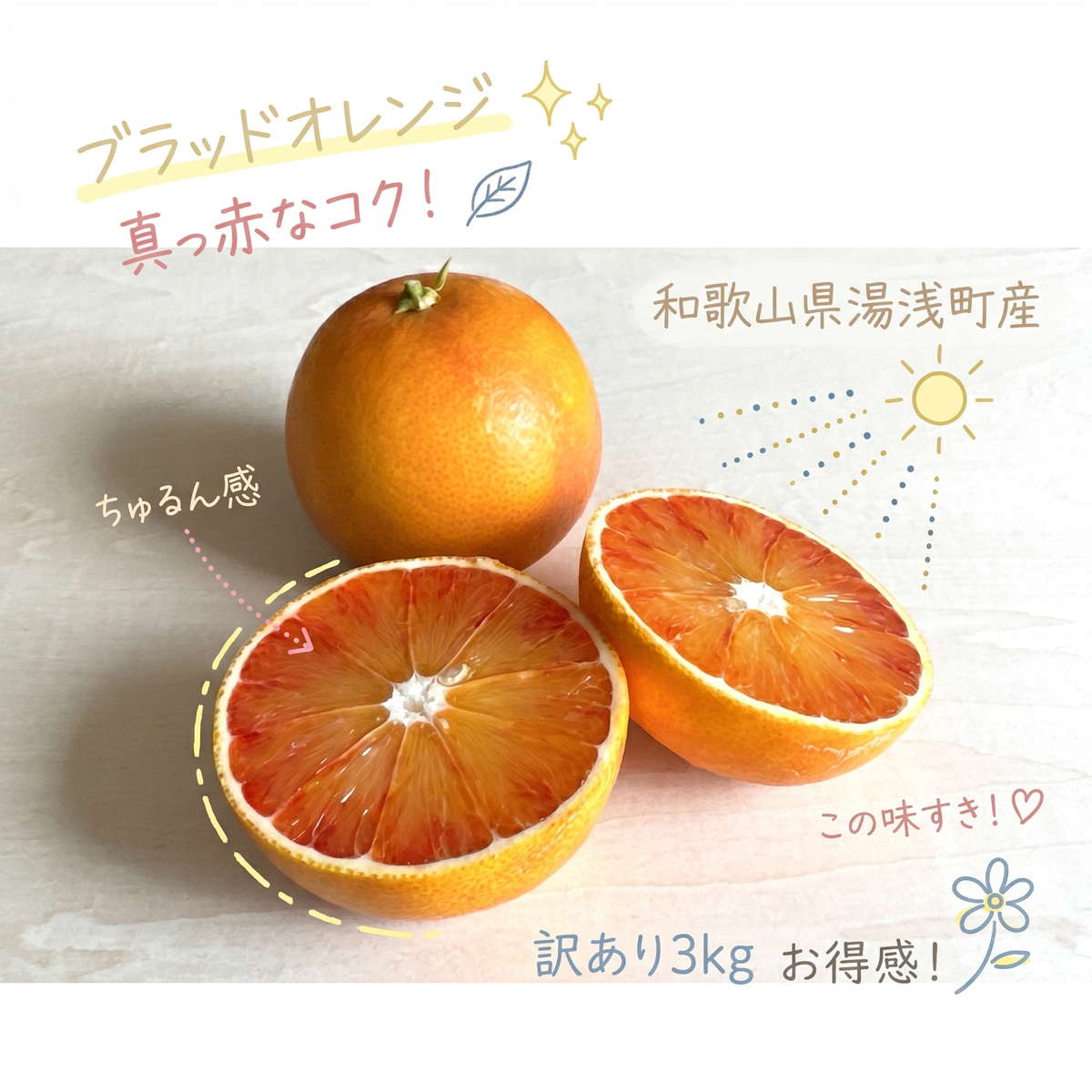 【2027年先行予約】《訳あり 家庭用》ブラッドオレンジ 約3kg（S～2Lサイズ混合）_EQ6011