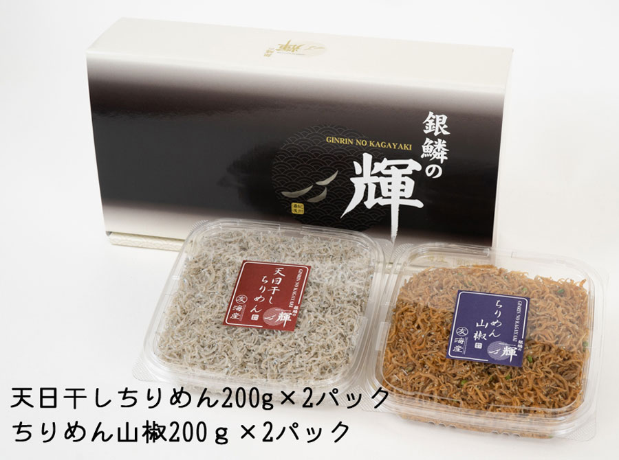 まるとも海産【冷蔵】天日干し ちりめん 400g (200g×2) ちりめん山椒 400g (200g×2) セット 紀州湯浅湾直送！_C6031n