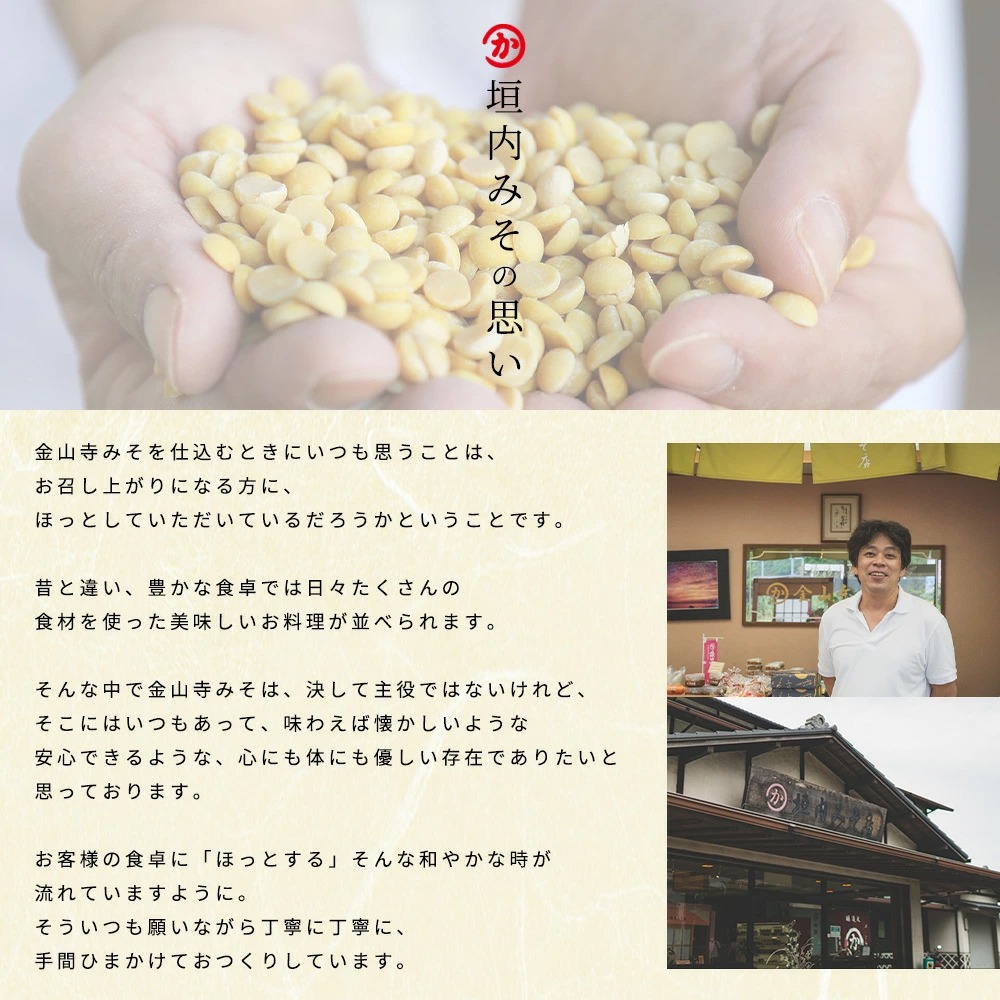 金山寺みそ 476g × 2袋 計 952g 小分け おかず味噌 そのまま 食べるみそ みそ ご飯 お茶漬け 生野菜 ちりめん 焼魚 まろやか 甘味 旨味 芳醇な味わい 国産 安心 紀州名物 加工食品 食品垣内みそ店 お取り寄せ お取り寄せグルメ 和歌山県 湯浅町 送料無料_T6026