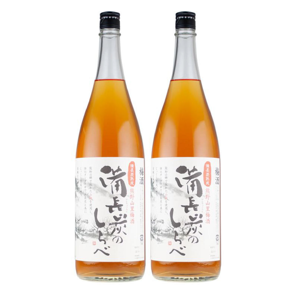 備長炭のしらべ熊野山里梅酒 （備長炭熟成）1800ml×2本（C005）_V6110