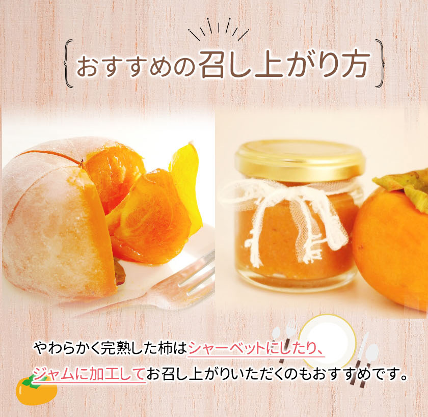 和歌山秋の味覚 富有柿 秀品 約2kg 化粧箱入_G7114