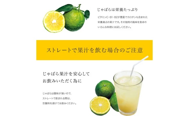 じゃばら果汁360ml×2本 100％ストレート 邪払 ジャバラ じゃばら 果汁 北山村 / 紀伊国屋文左衛門本舗_V7159