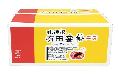 【2026年先行予約】【ご家庭用 極早生】和歌山 有田ゆら早生みかん 約5kg (SS、S、M、Lサイズ)【湯浅町】_ZJ1012n