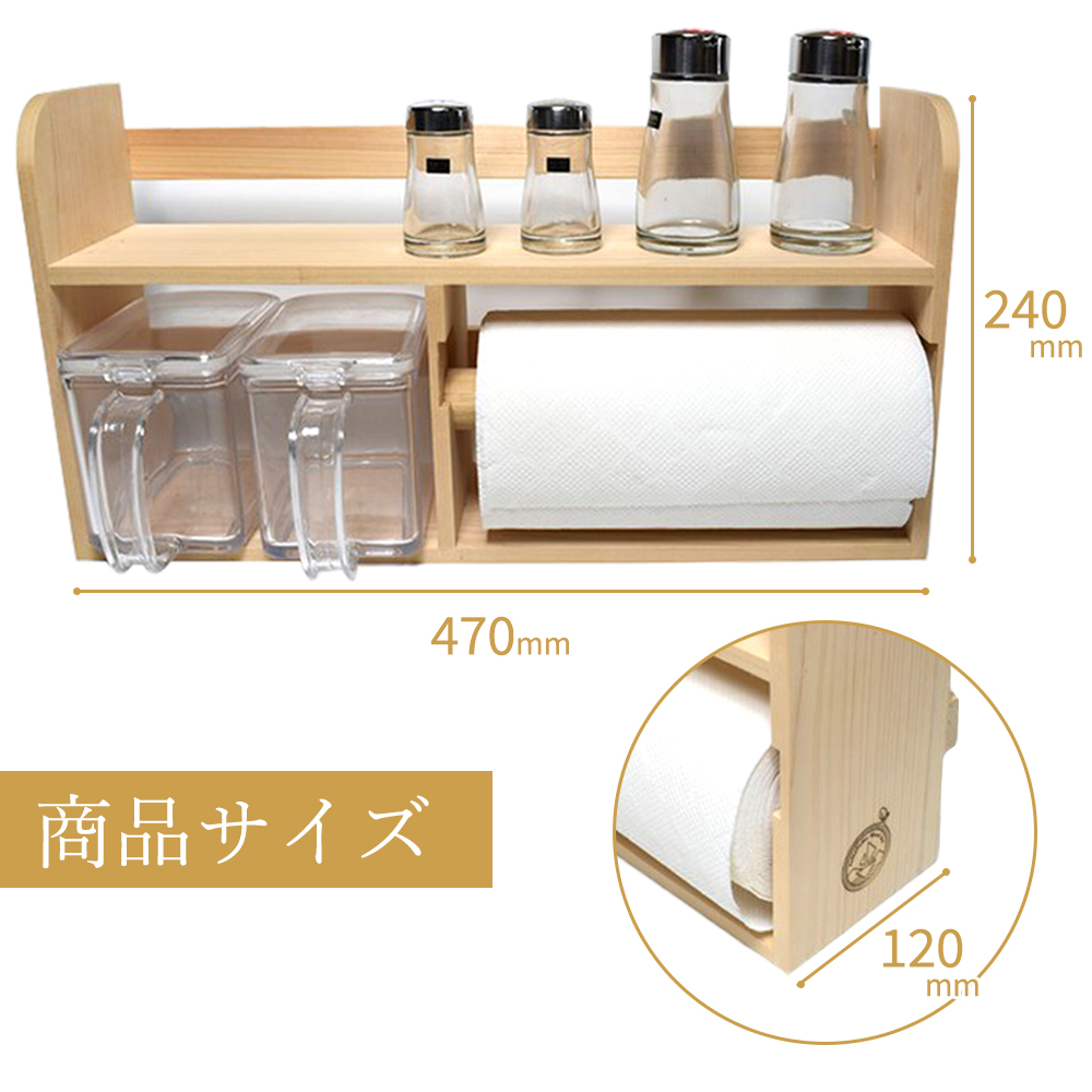 紀州材桧 (ひのき) を使った キッチンペーパーホルダー_N6011