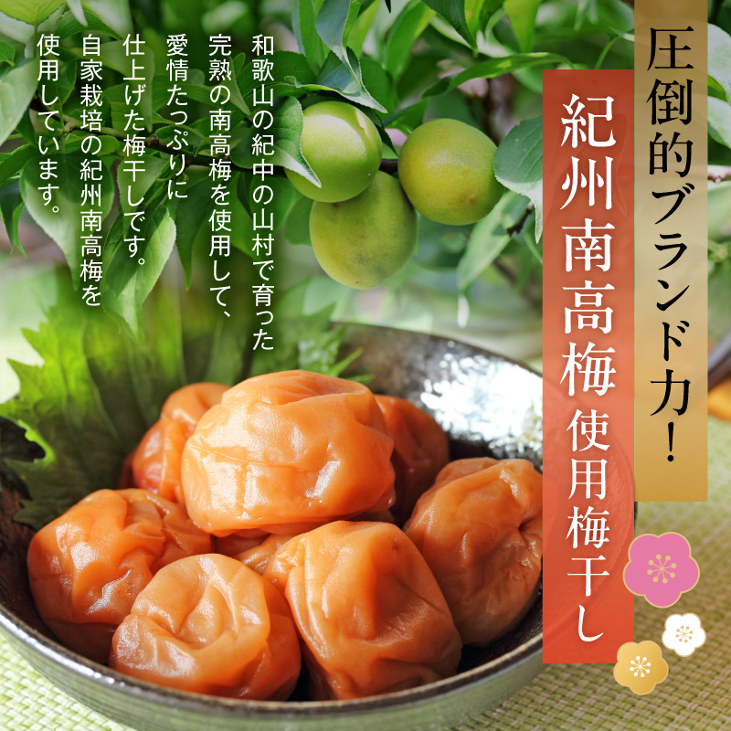 紀州南高梅使用 はちみつうす塩味完熟梅干し 無選別 800g_ZD7034