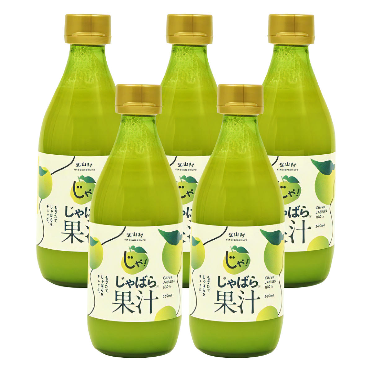 じゃばら果汁 360ml×5本 100％ストレート果汁 邪払 ジャバラ じゃばら 果汁 北山村 / 紀伊国屋文左衛門本舗_V6227