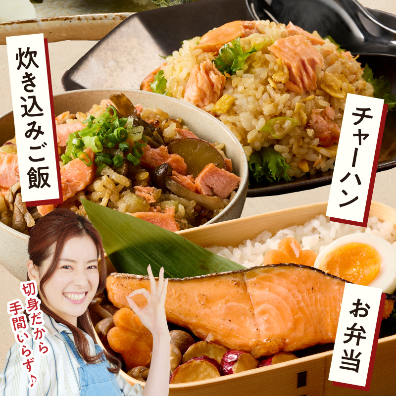 和歌山魚鶴仕込の甘口塩銀鮭切身 8切（2切×4パック 小分け）_G7022