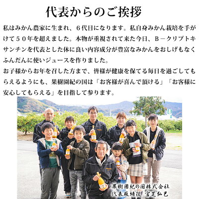 有田みかんの味皇 180ml×12本 セット【和歌山 みかんジュース ミカンジュース ストレート 無添加 果汁100% 有田】_ZY6103n