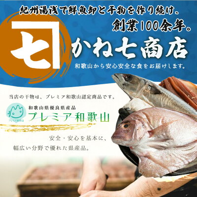 鮮魚問屋の 特選 干物セット (6種11枚）_AD6001n