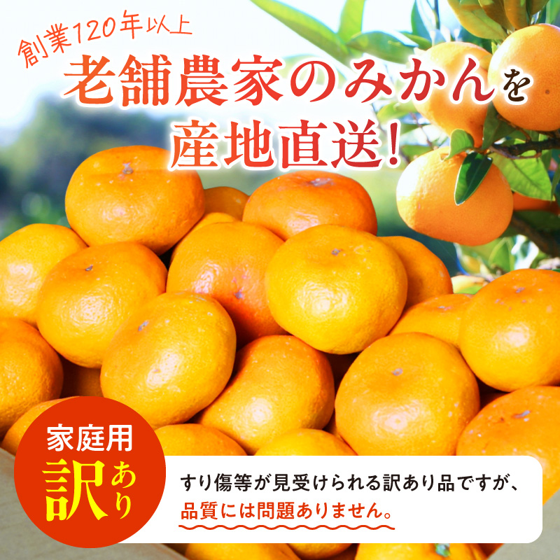 【2026年先行予約】【ご家庭用訳アリ】紀州有田産濃厚甘熟温州みかん 約2kg_G7325