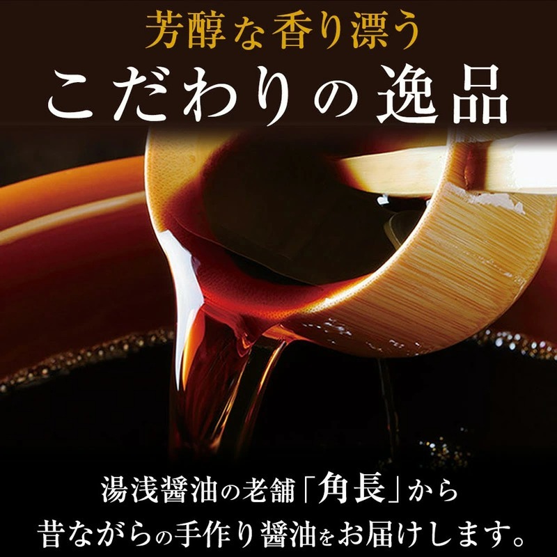 和歌山県産 濁り醤 4.32kg (720ml×6本)_ZC6007