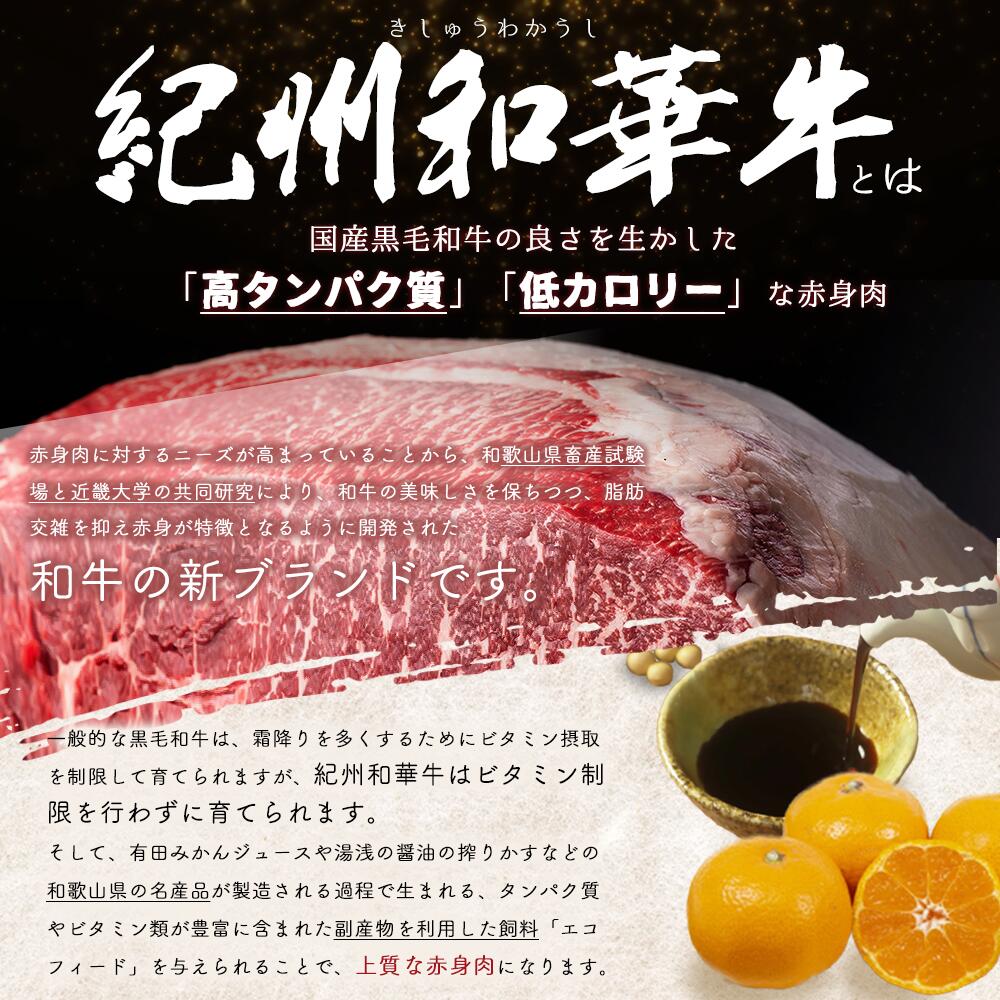 黒毛和牛 紀州和華牛 特撰赤身 (しゃぶしゃぶ用) 500g_EN6002