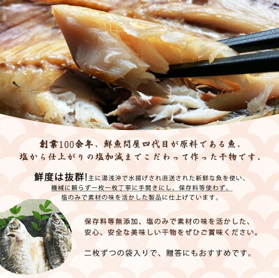 鮮魚問屋の アジの 干物セット (真あじ大4枚 真あじ小6枚 丸あじ4枚)_AD6003n