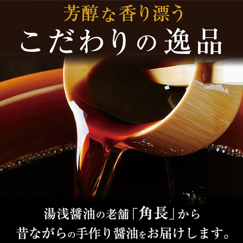 和歌山県産 湯浅たまり 3.6kg (300ml×12本)_ZC6004