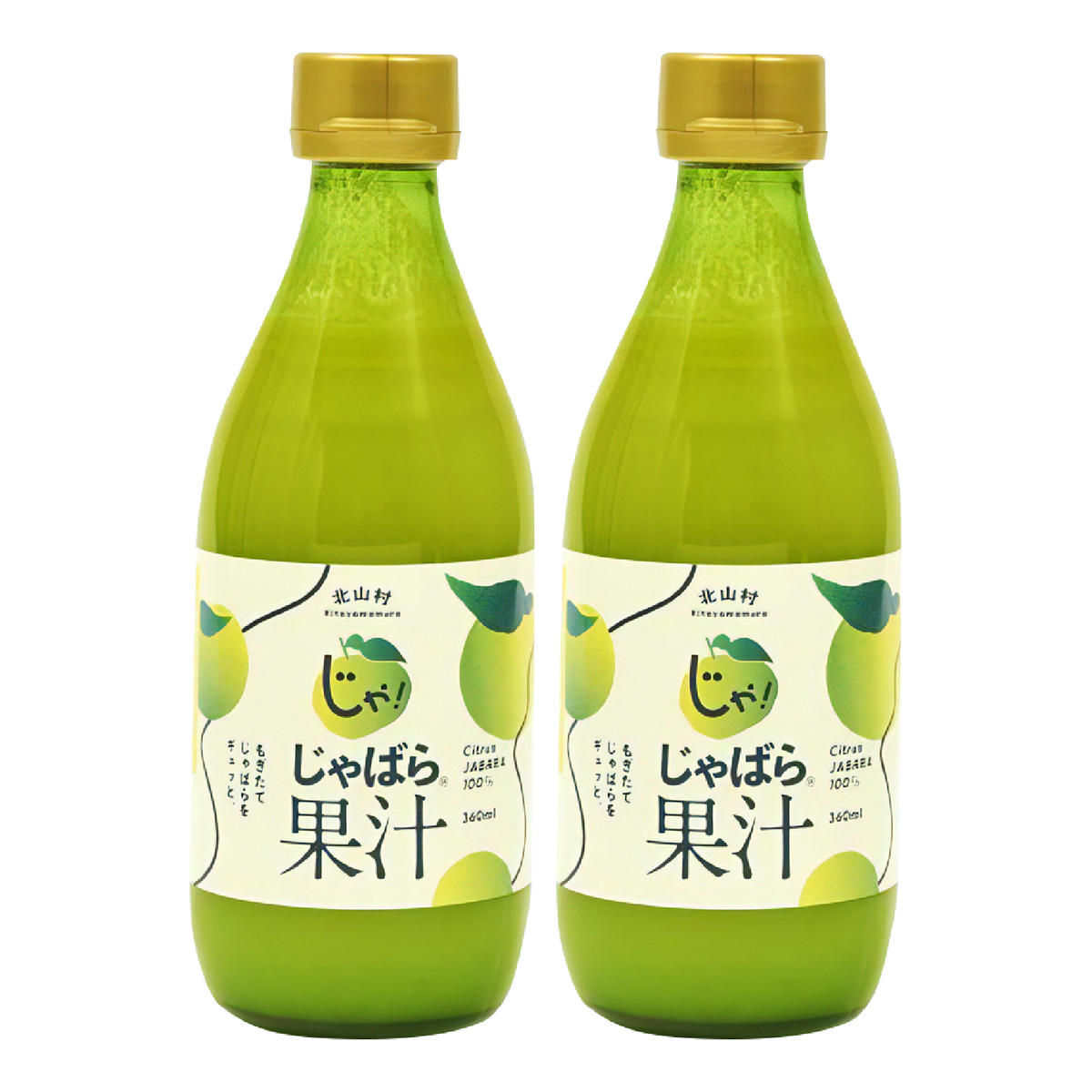 じゃばら果汁360ml×2本 100％ストレート 邪払 ジャバラ じゃばら 果汁 北山村 / 紀伊国屋文左衛門本舗_V7159