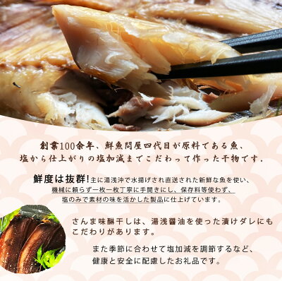鮮魚問屋の 特選 干物セット (6種11枚）_AD6001n