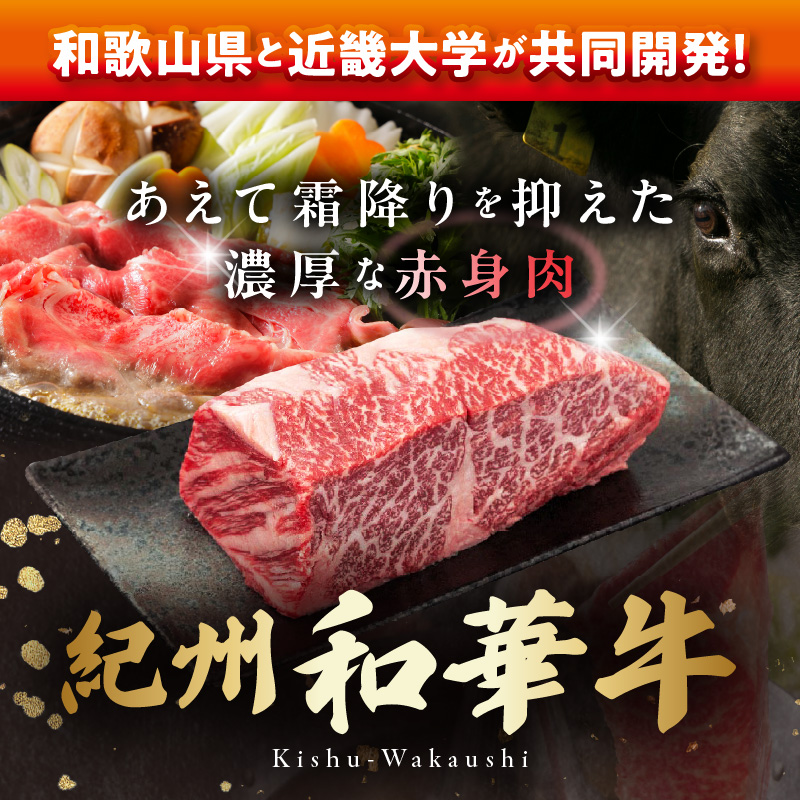 紀州和華牛　焼肉用　食べ比べ　6種盛り　600g_BN6128