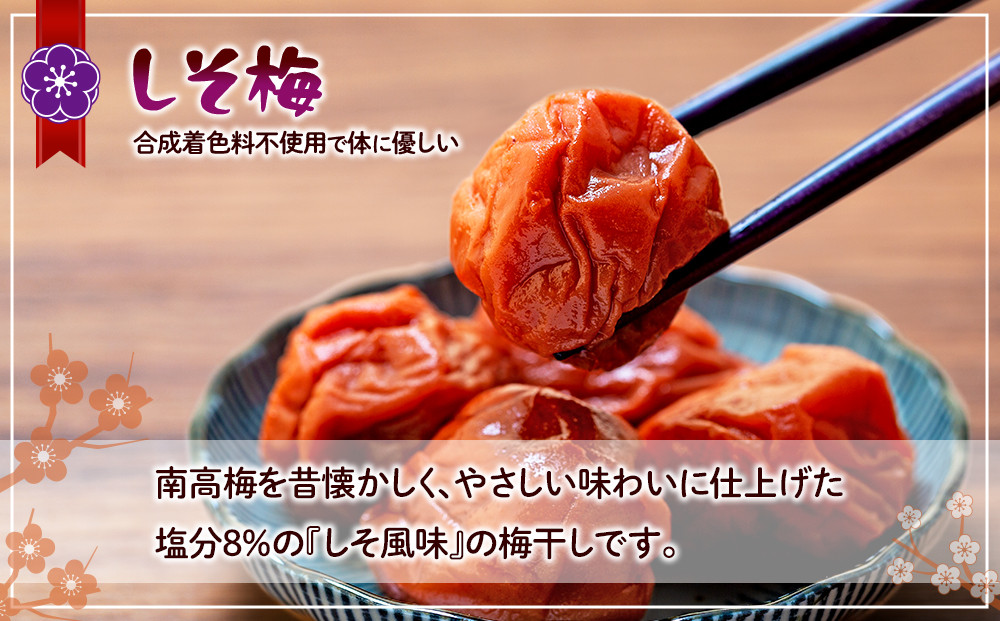 訳ありつぶれ梅干し しそ 合計2.1kg （350g×6パック） 塩分 8％［TR14w］