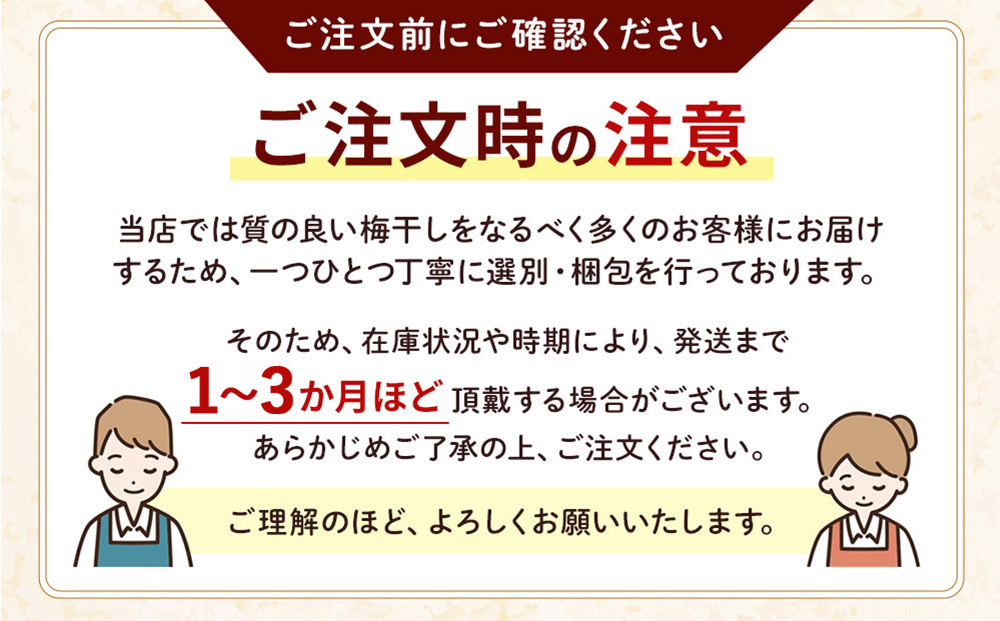 訳ありつぶれ梅干し しそ 合計700g （350g×2パック） 塩分 8％［TR13w］