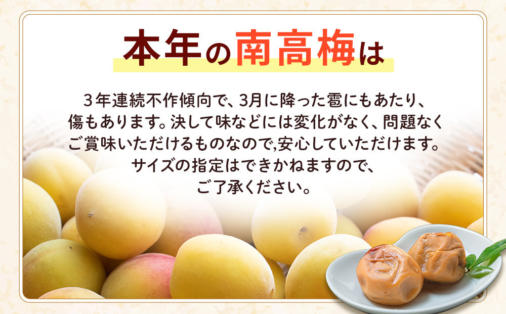 訳あり つぶれ 梅干し 合計2.1kg （350g×6パック） はちみつ 塩分約5％ ［TR6w］
