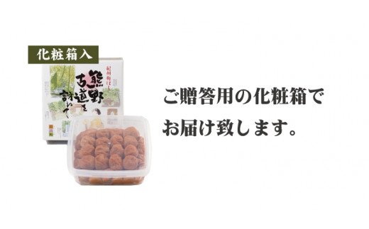 【贈答用】白干梅干し1kg【化粧箱入り】【inm701C】
