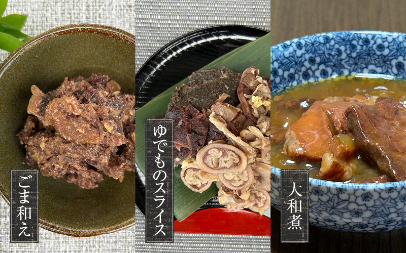 鯨食べくらべセット（オバキ100g・テッパ100g・ごま和え100g・大和煮150g・ゆでものスライス100g）／くじら クジラ 皮 クジラ肉 鯨肉