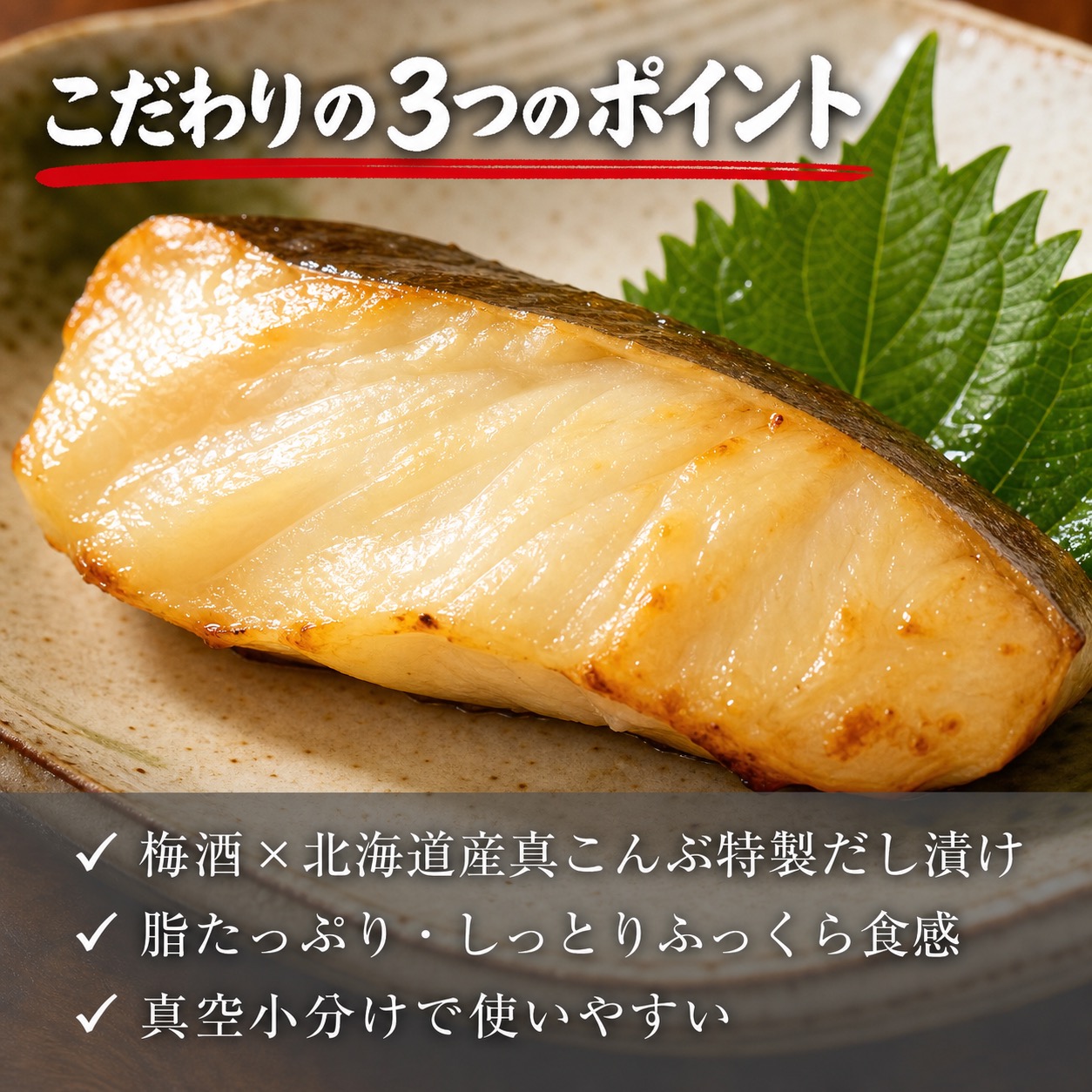 和歌山魚鶴仕込みのだし漬け天然銀だら切身20切（真空パック入）　約1.8kg  小分け / 銀鱈 だし 魚 切り身 切身 魚 海鮮 焼き魚 ご飯のおとも おかず【uot850A】