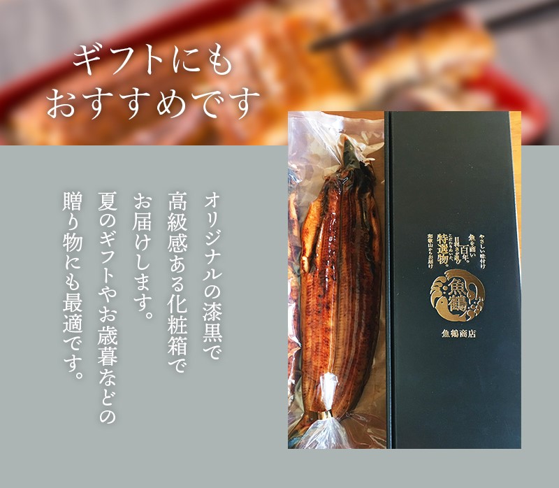 【国産 大型サイズ】ふっくら柔らか国産うなぎ蒲焼き 約２人前 化粧箱入 うなぎ 国産 特大【uot714B】