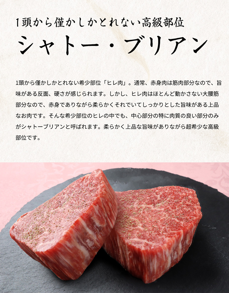 熊野牛A4以上ヒレシャトーブリアンステーキ200g(100g×2枚)＆霜降りローススライス200g【uot764A】