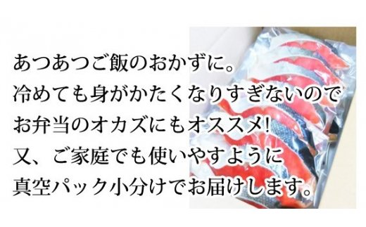 【天然鮭使用】大ボリューム！和歌山県 魚鶴仕込の天然紅サケ切身 約2kg（約18切れ～22切れ） / 鮭 シャケ 魚 切り身 焼き魚 ご飯のおとも おかず おつまみ【uot401D】